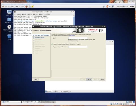 Oracle Database インストール画面