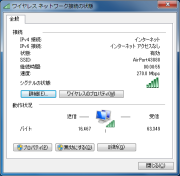 ワイヤレス ネットワーク接続の状態2