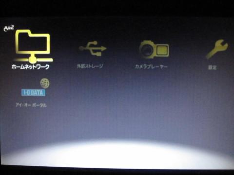 ホームメニュー