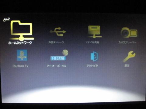 ホームメニュー