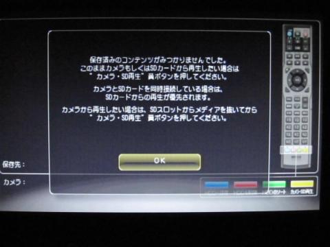 カメラプレイヤー画面