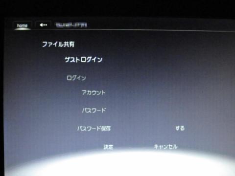 ファイル共有 ログイン画面