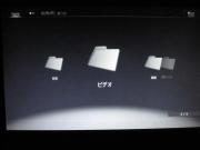 ホームネットワーク