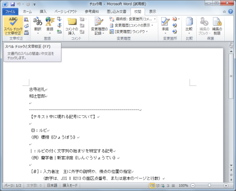 Microsoft Office Word 2010