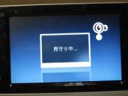 見守りモード実行中