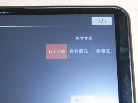 ルート検索設定