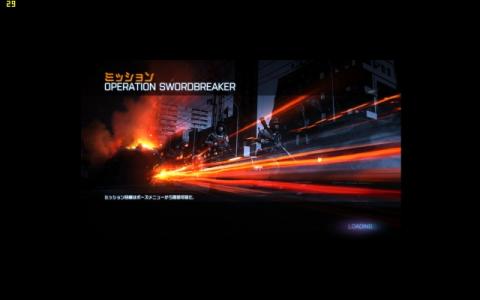 ミッション「OPERATION SWORDBREAKER」