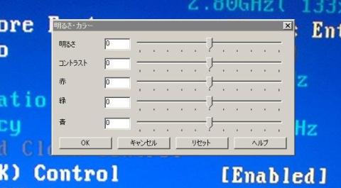 明るさ・カラー