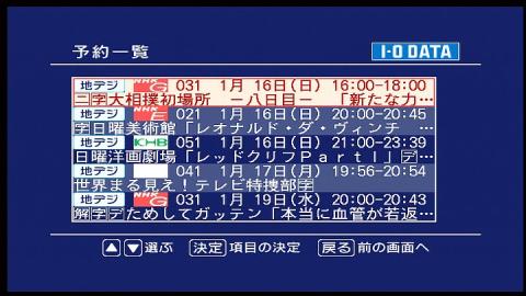 予約一覧 これはかなり見にくい