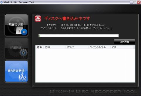 書き込み状況 書き中-100k.jpg