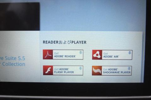 AdobeからFLASH PLAYER を選択して-20%.jpg