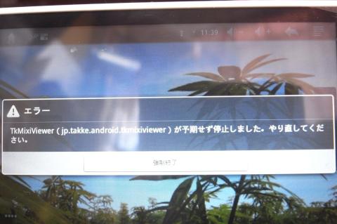 アプリを沢山入れると不安定に -20%.jpg