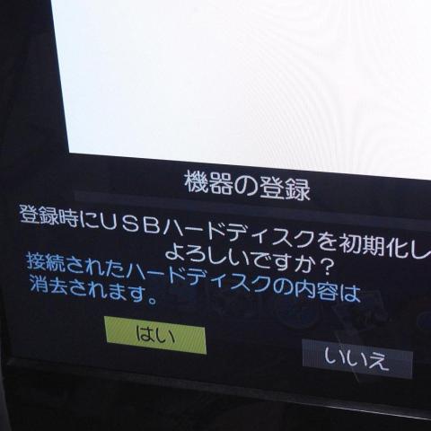 初期化に入ります