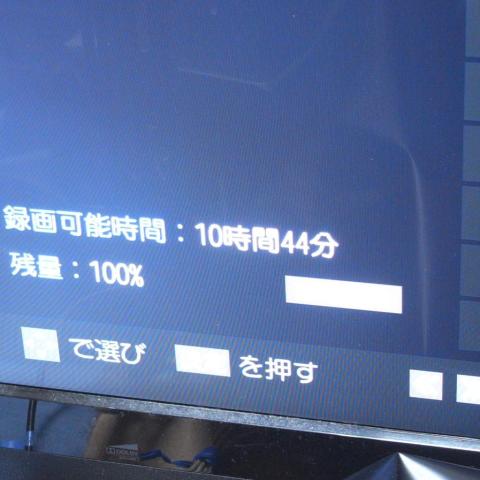 10時間44分のハードディスクとして登録されました