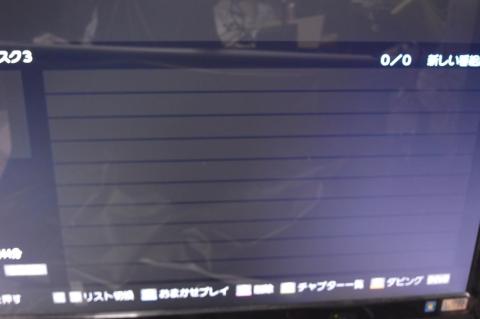 まっさらな状態