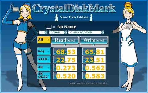 Cドライブ 換装前 2000MB