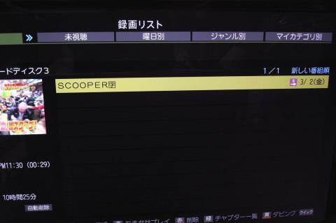 録画されていました