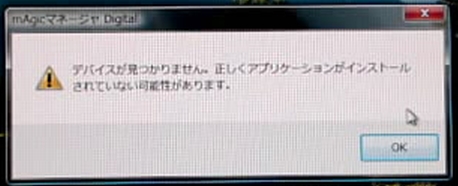 GV-MVP/XSW エラー1