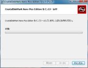 CDM インストール