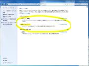 電源プラン 高パフォーマンス