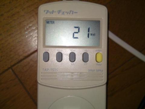 無調整時 アイドル消費電力 21W