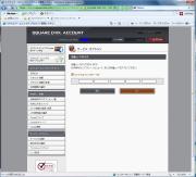アカウント登録
