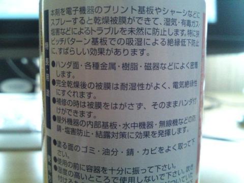 ハヤコートMARK2 覚書