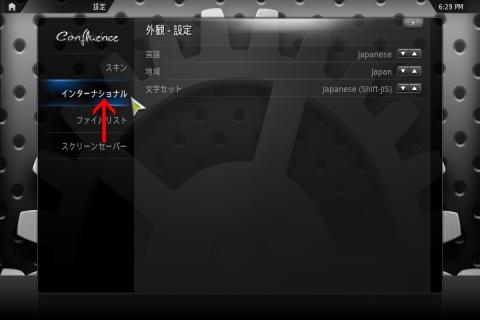 日本語設定その3