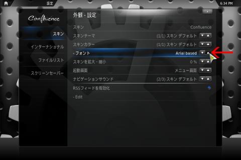 日本語設定その4