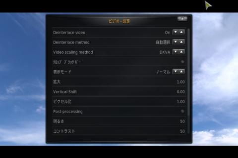 ビデオセッティング