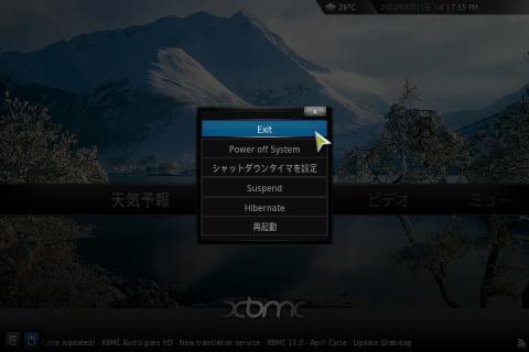 XBMCの電源管理