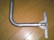 BSアンテナ取付金具 縦