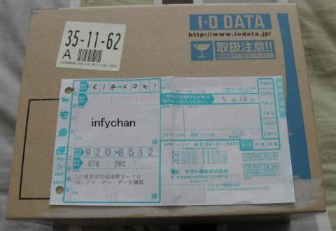 お気づきだろうか、すでに伝票を剥がしてしまった後である(汗