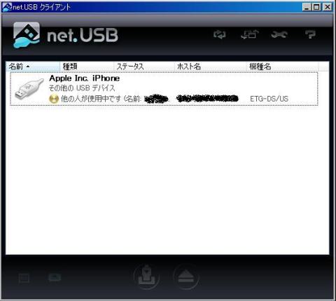 こ・・・このデバイス使いたい・・・