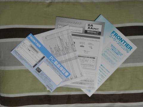 4枚揃って、書類ンジャー!(謎