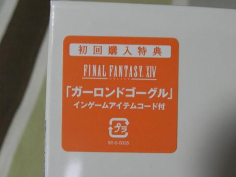 初回限定版ではないのかな?