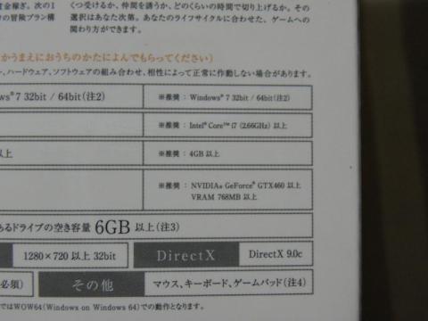 推奨がCore i7って・・・ あれ?PhenomとかRadeonは?