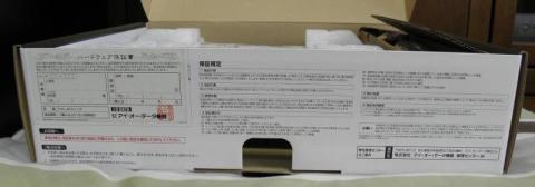 またびっしり!!!