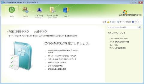 ダッシュボード