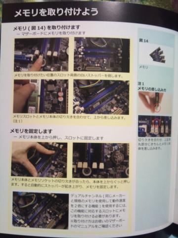 メモリを取り付けよう