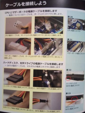 ケーブルを接続しよう