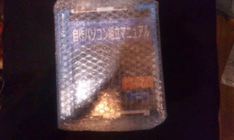 袋から取り出した直後