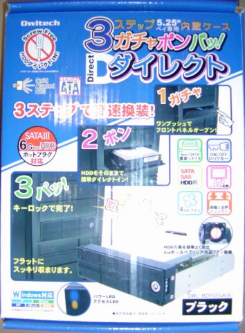 拡張用SERIAL ATA 5.25