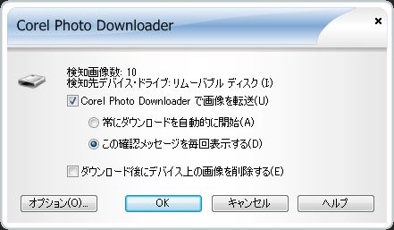 デジカメのメデイアを差し込んだ所