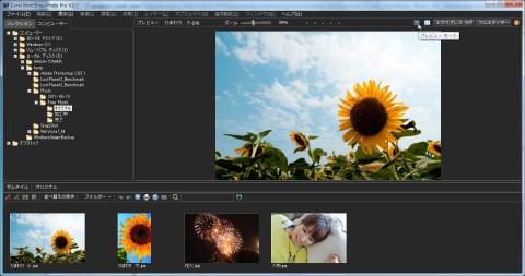 プレビューモード