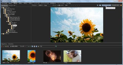 エクスプレスラボで簡単編集