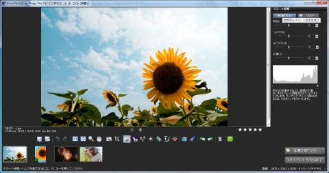 スマート修正でワンタッチ
