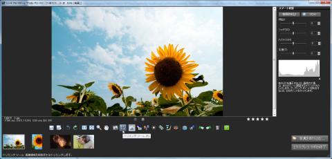 トリミングツール