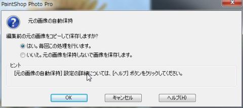 オリジナル画像をコピーしてくれる