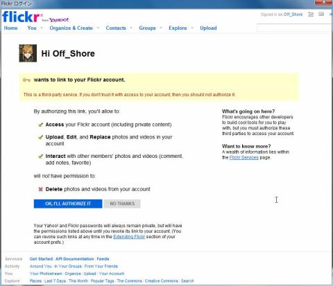 Flickrにログイン!